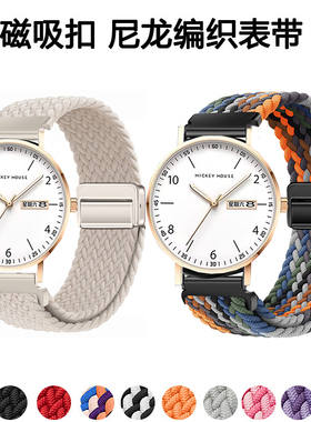 适用迪士尼三丽鸥18mm手表20mm表带22mm磁吸14mm编织16mm通用腕带