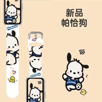 适用KeepB4/B5硅胶印花替换表带