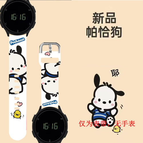 适用迪卡侬W500W100硅胶表带