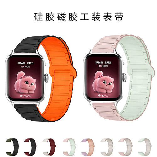 适用联想FitAir磁吸硅胶手表带