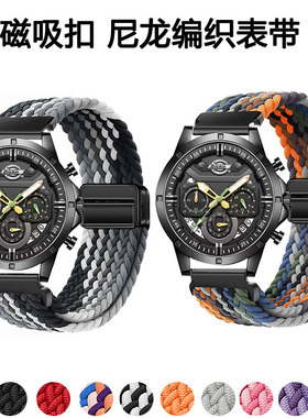 适用迪克斯Dickies手表带CL528男款女款磁吸编织透气替换学生腕带