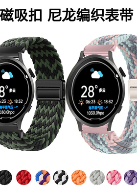 适用EZON宜准R7专注者R6磁吸S7编织透气亲肤表带T935运动表腕带