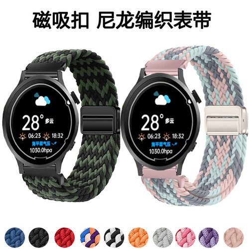 适用EZON宜准R7T935磁吸编织腕带