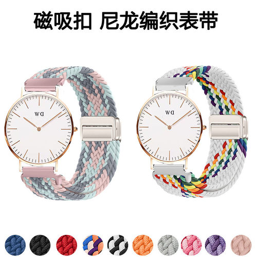 适用DW36mm/40mm磁吸编织腕带