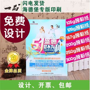 A4A5双面哑粉纸单页彩印彩页dm宣传单印刷广告纸打印制作三折页