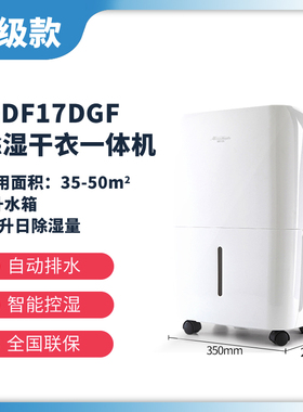澳洲活仕除湿机17DG/20DGF/28DGL家用客厅低音抽湿机地下室干衣机