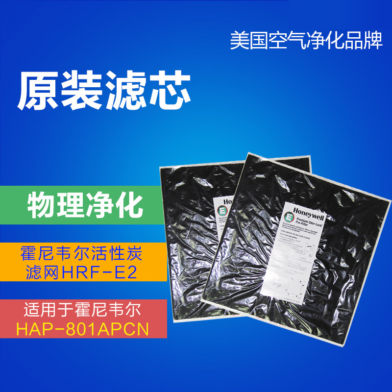 [天华百润环境电器净化,加湿抽湿机配件]Honeywell/霍尼韦尔空气净化月销量1件仅售139元