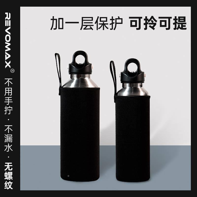revomax保温杯半包杯套水杯手提隔热可携式杯子保护套耐磨潜水料