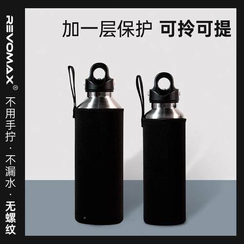 revomax保温杯半包杯套水杯手提隔热可携式杯子保护套耐磨潜水料