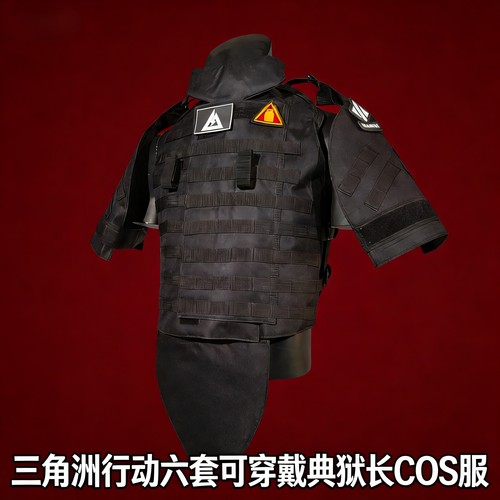 三角洲行动典狱长全防护防弹衣