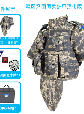 美OTV护心战术背心马甲暗区突围装备防弹背衣护甲真人盔甲野战cos