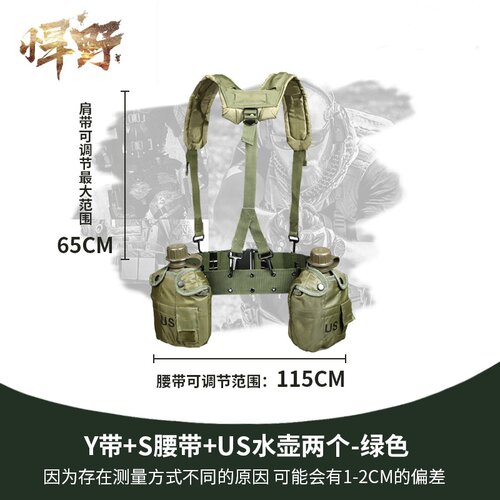 y形背带军迷户外战术腰带多功能