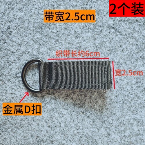 悍野尼龙织带D扣挂扣环扣
