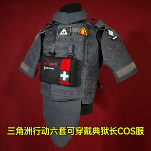 三角洲行动典狱长格赫罗斯护甲cos服刘涛六套防弹衣战术背心装备