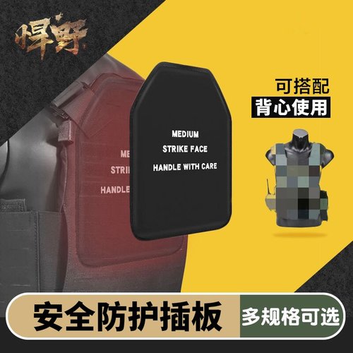 jpc战术背心防弹插板泡沫