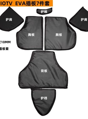 otv背心护甲板6b45战术马甲内胆防弹衣泡沫内衬防刺插板eva抗冲击