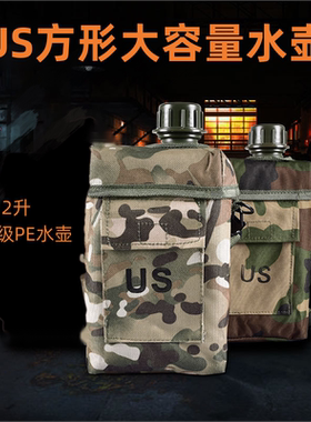 2l大容量军旅户外水壶us军版扁平水壶战斗方形扁水壶便携升