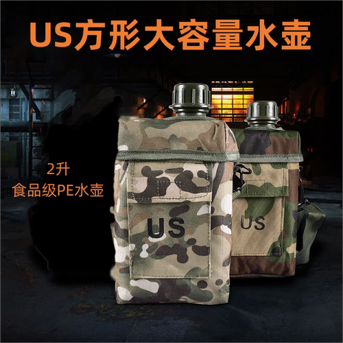 美式US方2L方水壶便携