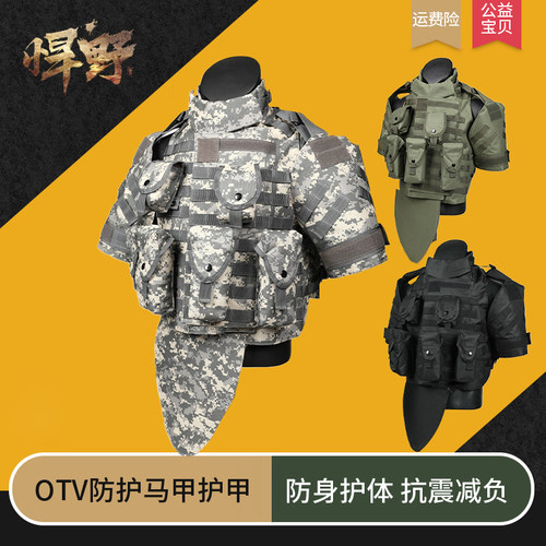 暗区突围COS装备OTV战术