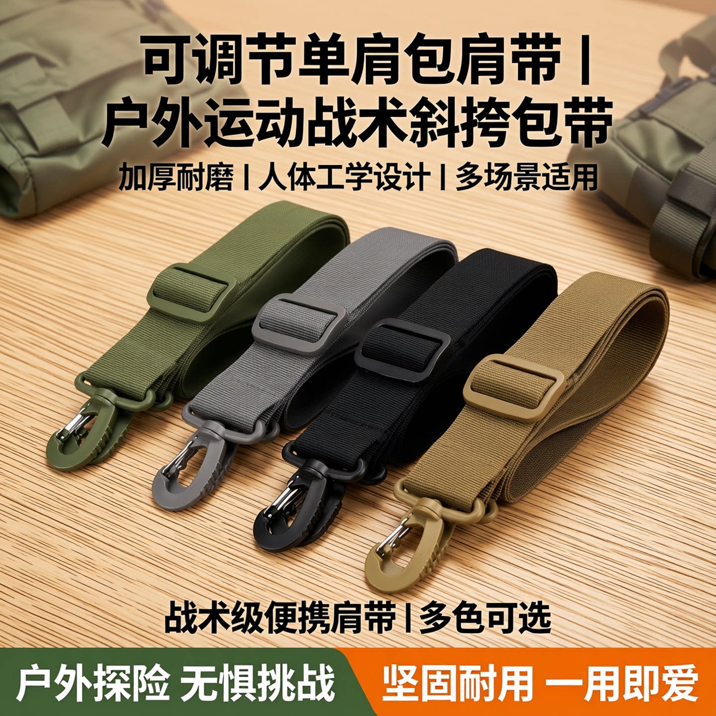可调节便携水壶背带斜挎背包肩带图片
