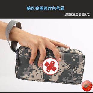 暗区突围急救包笔袋三年二班笔盒医疗包手袋痛包钱包战术挂包手包