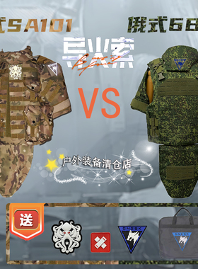 暗区突围阿贾克斯单挂甲otv重型防弹背衣6b45重甲战术背心WG衣服