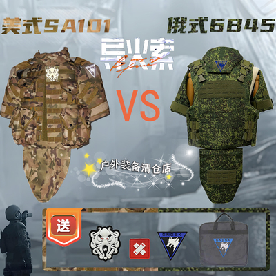 暗区突围阿贾克斯单挂甲otv重型防弹背衣6b45重甲战术背心WG衣服
