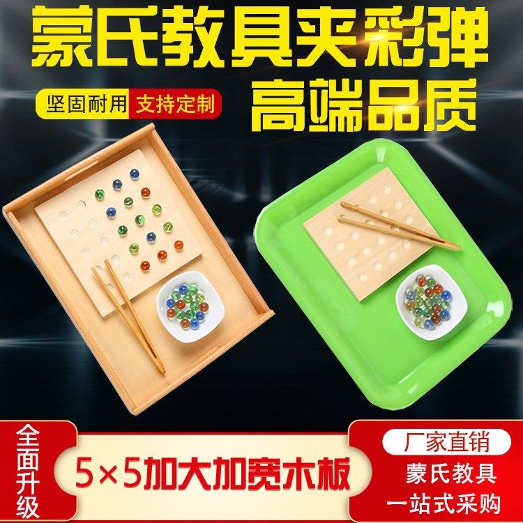 蒙台梭利夹彩蛋夹弹珠游戏蒙氏挟彩弹日常生活教具早教益智|ruв категории игрушка/коляска/головоломка/блоки/модель, Другие игрушки - от Buy2taobao.com для оказания профессиональной услуги покупки агента Taobao