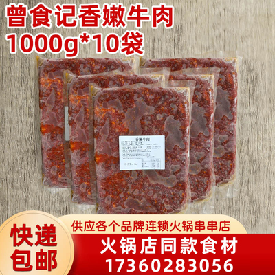 火锅烤肉食材原味开店商用