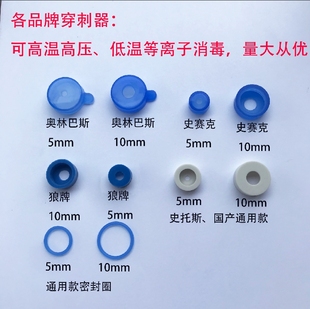 戳卡密封帽十字帽硅胶防水帽工字帽垫片输尿管镜薄膜腹腔镜穿刺器