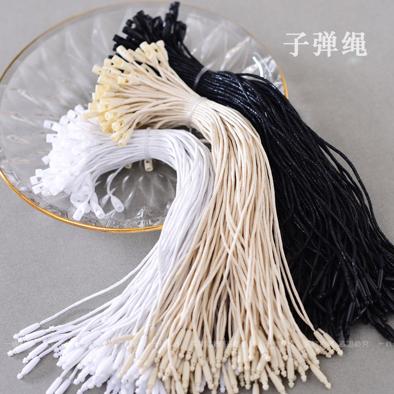 高档子弹头通用吊粒现货 服装吊牌绳手穿绳衣服吊牌通用吊绳 包邮