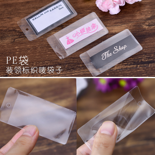 透明塑料袋现货OPP/PE袋子服装吊牌领标织唛商标标签袋 1件100个