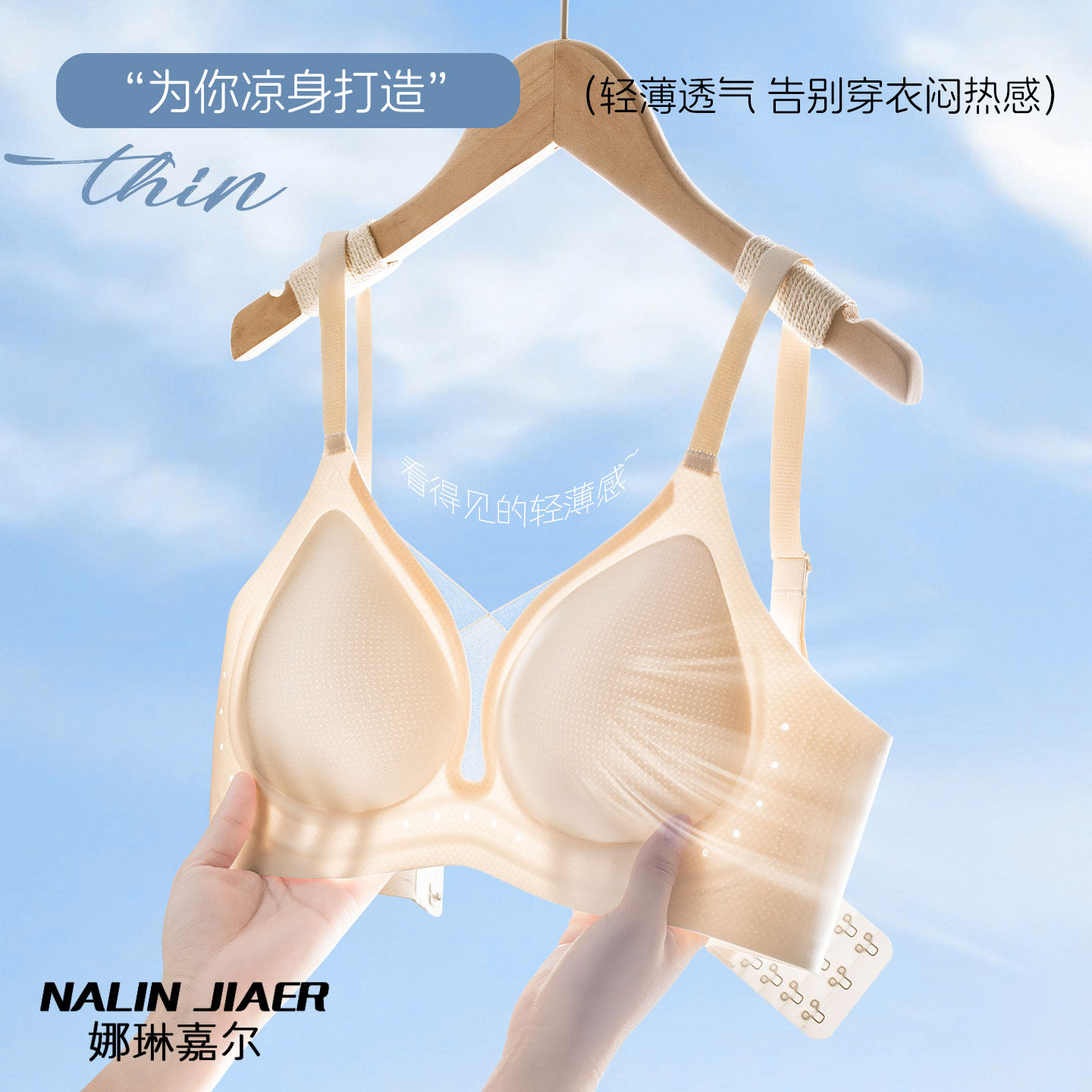 无钢圈无痕美背聚拢显大吊带背心