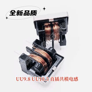 7*8共模电感滤波器 UU9.8 5mH 共模UF9.8-5MH 线径0.2 直插电感