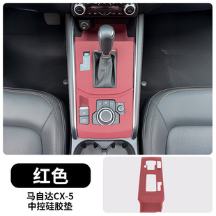 17-25款马自达CX5中控排挡水杯面板硅胶保护垫专用内饰膜汽车配件