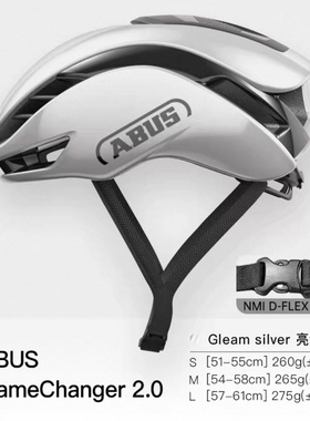 德国ABUS Gamechanger骑行头盔环法版公路自行车气动头盔骑行装备
