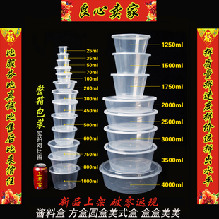 圆形透明一次性餐盒外卖打包盒可降解塑料餐盒餐碗一次性加大汤盆