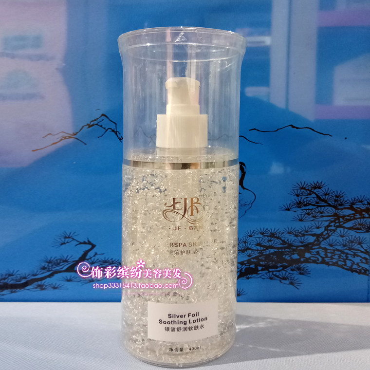 伊姿榜银箔舒润软肤水保湿补水亮泽嫩滑肌肤爽肤液紧肤水500ml