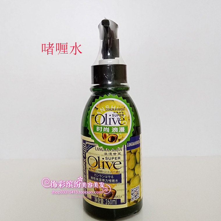 浪漫世家橄榄保湿弹力啫喱水啫哩水造型蓬松定型持久卷直发男女用