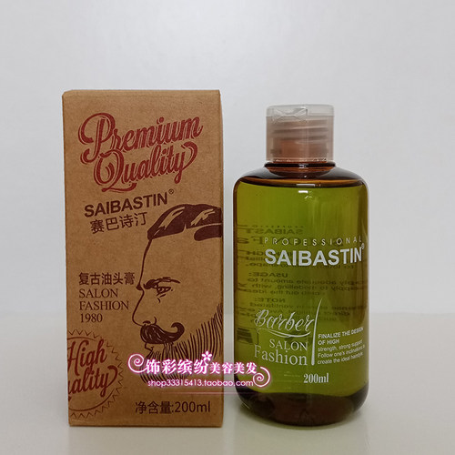 赛巴诗汀啫喱膏复古油头大背头刚劲造型保湿啫哩强力定型持久蓬松