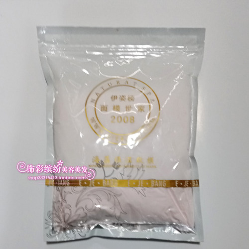 伊姿榜海藻保湿软模500g面膜粉软膜粉祛痘暗疮痘印痘痕适合痘肌