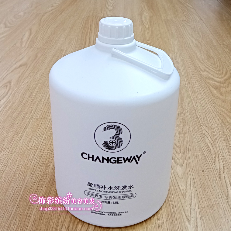 CHANGEWAY柔顺补水洗发水洗发液 3+滋润护发素顺滑保养头发院装