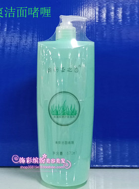 奥利亚之恋胶原670ml洁面啫喱