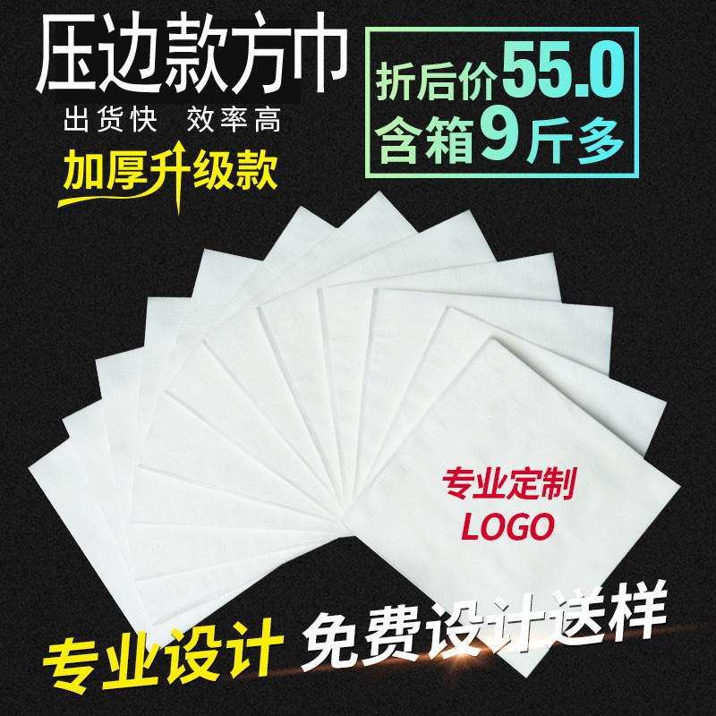 自然纯正方形散装餐巾纸批发定制