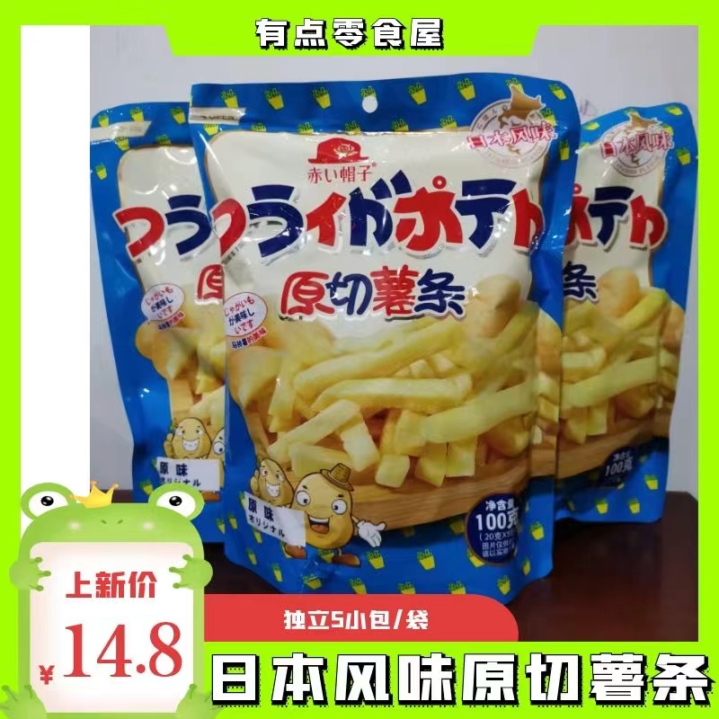 新品日本风味赤帽子原切原味薯条100g香脆膨化煲剧休闲零食独立包