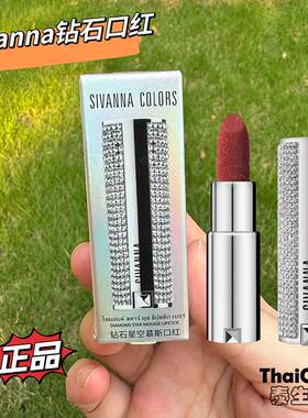 泰国SIVANNA COLORS钻石星空慕斯口红思薇娜小钻管口红哑光丝绒