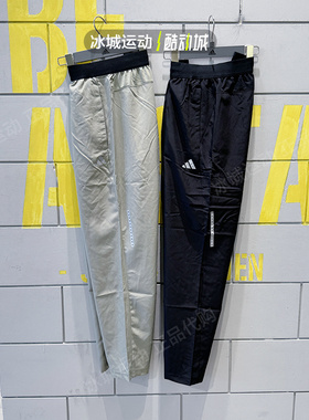 Adidas/阿迪达斯男春梭织健身休闲运动长裤IR5884 IP4472