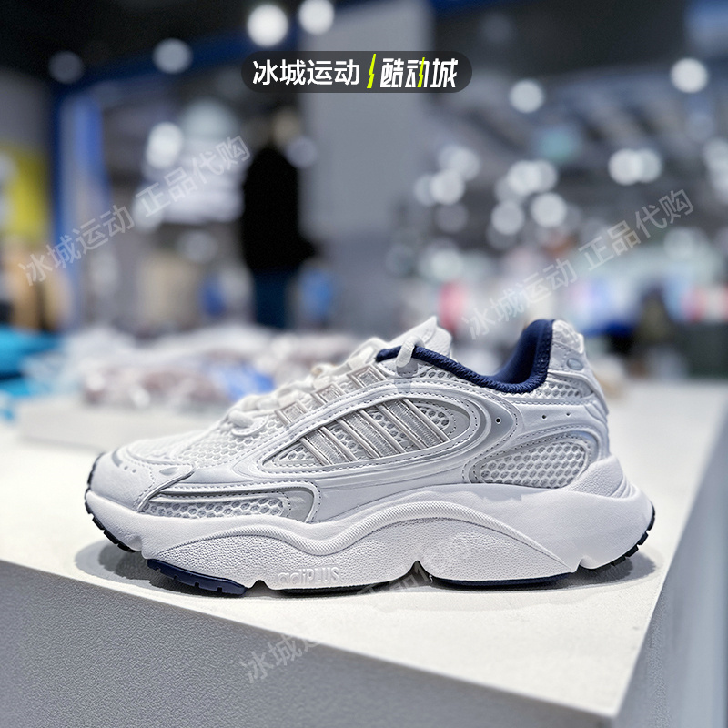 Adidas/阿迪达斯男女休闲老爹鞋