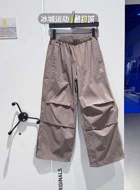 阿迪达斯三叶草女子2025春运动休闲宽松伞兵裤长裤JD0785 JD0783