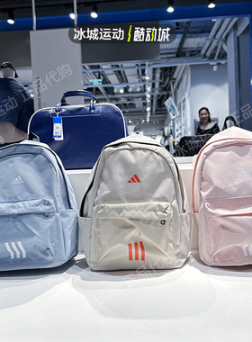 Adidas/阿迪达斯男女学生开学书包休闲双肩背包JF0675 KC9897